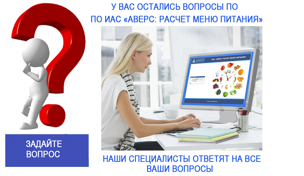Вопрос ответ