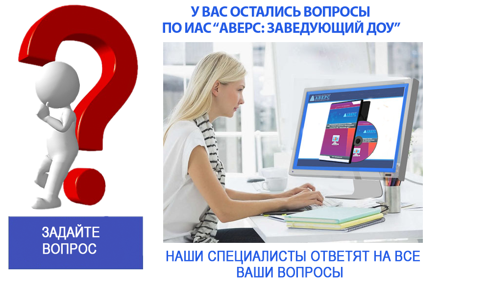 Вопрос ответ